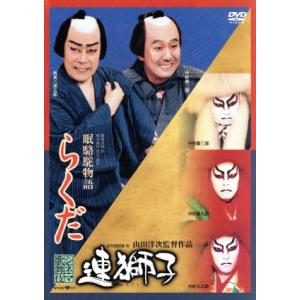 NHKエンタープライズ エントリーでP10倍！ 歌舞伎名作撰 野田版 研辰の