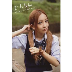 板野友美AKB48卒業記念写真集 ともちん 講談社Mook/板野友美 - 最安値