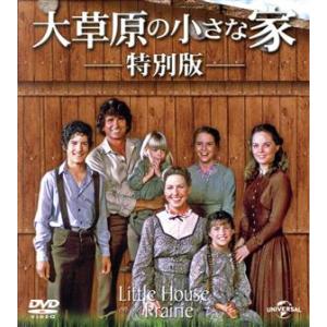 大草原の小さな家 特別版 バリューパック/メリッサ・ギルバート[DVD