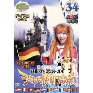 ロケみつ ザワールド 桜 稲垣早希の目指せ！ ポルトガル ヨーロッパ