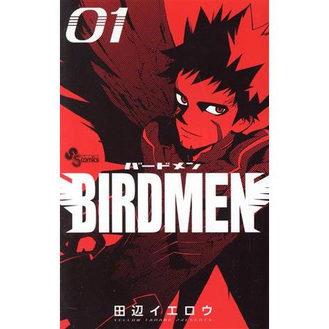 ＢＩＲＤＭＥＮ(０１) サンデーＣ／田辺イエロウ(著者)