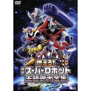大空魔竜ガイキング 全44話BOXセット ブルーレイ Blu-ray : ツーアール