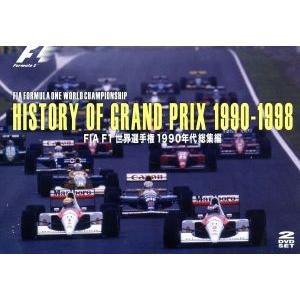 HISTORY OF GRAND PRIX 1990-1998 FIA F1世界選手権1990年代総集編/(モータースポーツ)