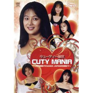 CUTY MANIA/キューティー鈴木　
