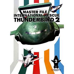 マスターファイル国際救助隊サンダーバード2号/柿沼秀樹(著者),GA Graphic(著者),クロス...