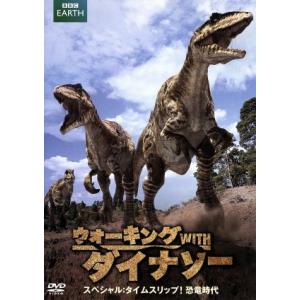 ウォーキング WITH ダイナソーの買取情報