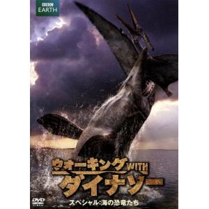 ウォーキング WITH ダイナソー スペシャル:海の恐竜たち/(趣味/教養),ナイジェル・マーヴェン...