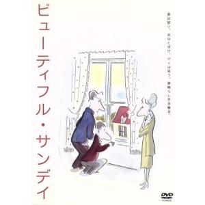 ビューティフル・サンデイ/長野里美,堺雅人,小須田康人