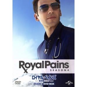 ロイヤル・ペインズ〜救命医ハンク〜シーズン4 DVD-BOX/マーク・フォイアスタイン,パウロ・コス...