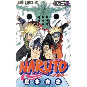 集英社（SHUEISHA） NARUTO 71／岸本斉史 : ネットオフ ヤフー店