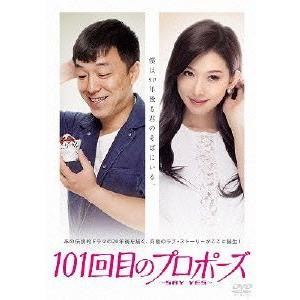 １０１回目のプロポーズ〜ＳＡＹ　ＹＥＳ〜／リン・チーリン,ホアン・ボー,チン・ハイルー,レスト・チェ...