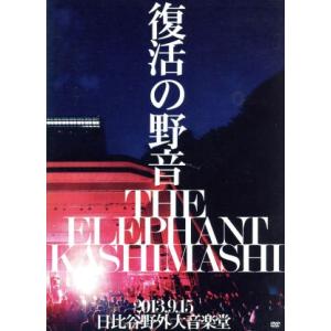 エレファントカシマシ/デビュー25周年記念 SPECIAL LIVE さいたま… Amazon.co.jp: エレファントカシマシ デビュー25周年記念