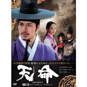 天命 DVD-BOX 1/イ・ドンウク,ソン・ジヒョ,イム・スロン