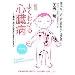 大動脈瘤 医学 薬学 看護関連の本 の商品一覧 本 雑誌 コミック 通販 Yahoo ショッピング