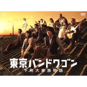 東京バンドワゴン DVD-BOX 未開封 6枚組 東京バンドワゴン DVD-BOX 6枚組〈新品未開封〉 - メルカリ