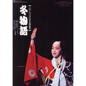 冬物語/宝塚歌劇団花組