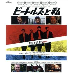 ビートルズと私(Blu-ray Disc)/セス・スワースキー(制作、監督),ブライアン・ウィルソン...
