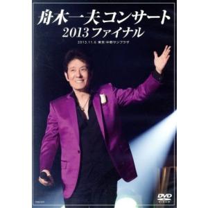 舟木一夫 / 80歳誕生日記念 2024舟木一夫コンサート