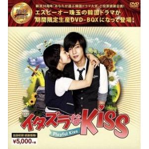 イタズラなＫｉｓｓ〜Ｐｌａｙｆｕｌ　Ｋｉｓｓ　韓流１０周年特別企画ＤＶＤ−ＢＯＸ／キム・ヒョンジュン（ＳＳ５０１／リーダー）,チョ