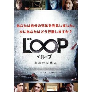 THE LOOP ザ・ループ〜永遠の夏休み〜/ブリアナ・エヴィガン,ジュリアンナ・ギル,イーサン・ペ...