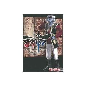 まおゆう魔王勇者「この我のものとなれ、勇者よ」「断る！」(第九巻) 角川Cエース/石田あきら(著者)...