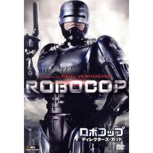 ロボコップ　ディレクターズ・カット／ピーター・ウェラー,ナンシー・アレン,ダン・オハーリヒー,ポール...