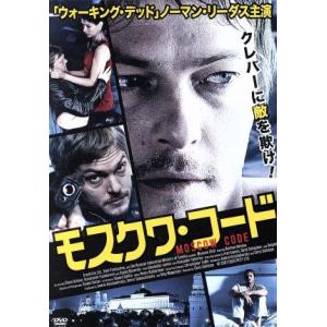 モスクワ・コード/ノーマン・リーダス,スラバ・シュート,コンスタンティン・ユシュケヴィッチ,クリス
