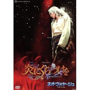 DVD 星組 礼真琴 ミュージカル『阿修羅城の瞳』ファンタジック