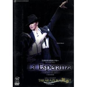 La Esperanza いつか叶う / TAKARAZUKA 舞夢！/宝塚歌劇団花組