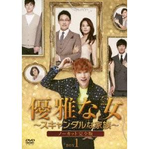 優雅な女〜スキャンダルな家族〜ノーカット完全版 DVD-BOX1/オ・ヒョンギョン,パク・ソンウン,...