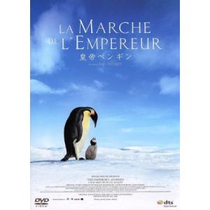 皇帝ペンギン／映画ドラマの商品画像
