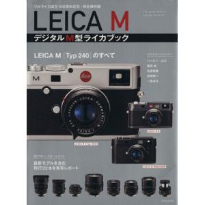LEICA M型ライカブック 玄光社MOOKの買取情報