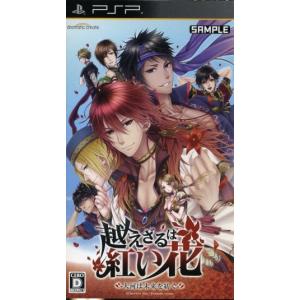 越えざるは紅い花 大河は未来を紡ぐ ｐｓｐ Bookoff Online ヤフー店 通販 Yahoo ショッピング