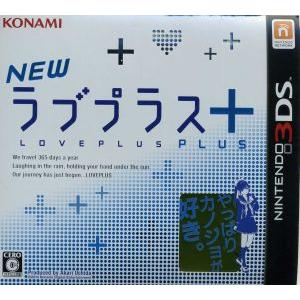 任天堂（Nintendo） 3DS NEWラブプラス ソフト ケースあり