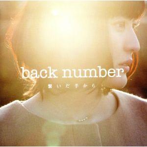 ラブストーリー(初回限定盤A)(DVD付)/back number : ブックオフ2号館