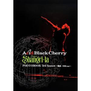 Acid Black Cherry Project Shangri-la PHOTOBOOK(3rd...