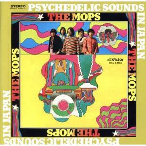 サイケデリック・サウンド・イン・ジャパン/ザ・モップス