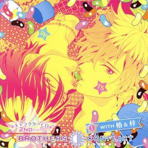 ＢＲＯＴＨＥＲＳ　ＣＯＮＦＬＩＣＴ　キャラクターＣＤ　２ｎｄシリーズ（１）ｗｉｔｈ　椿＆梓（アニメイ...