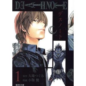 ＤＥＡＴＨ　ＮＯＴＥ（文庫版）(１) 集英社Ｃ文庫／小畑健(著者),大場つぐみ