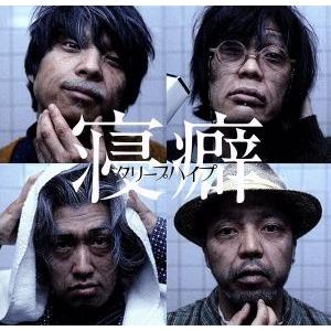 RKF限定DVD河村隆一×我流COMPLETE SET 河村隆一×我流 COMPLETE-SET RKF限定盤 - メルカリ