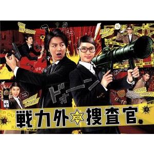 戦力外捜査官　Ｂｌｕ−ｒａｙ　ＢＯＸ（Ｂｌｕ−ｒａｙ　Ｄｉｓｃ）／武井咲,ＥＸＩＬＥ　ＴＡＫＡＨＩＲ...