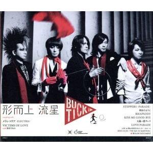 BUCK-TICK 形而上 流星 ［CD+Blu-ray Disc］初回限定盤A 形而上 流星 (+Blu-ray)【初回限定盤A】 : BUCK-TICK