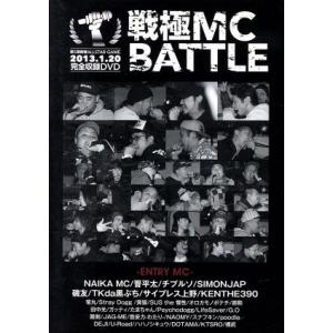 戦極MCBATTLE 第5章 新春 ALL STAR GAME-2013.1.20- (V.A.) NAIKA MC