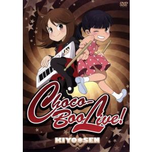 CHOCO-BOO LIVE！/KIYO*SEN,大高清美(org、key),川口千里(ds),渋谷...