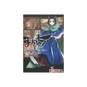 まおゆう魔王勇者「この我のものとなれ、勇者よ」「断る！」(第十巻) 角川Cエース/石田あきら(著者)...