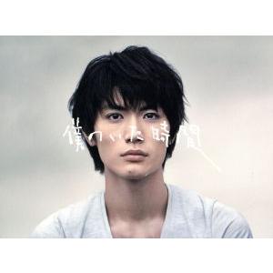 三浦春馬 多部未華子 僕のいた時間 DVD BOX 6枚 : MRKストア - 通販