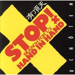 ＳＥＡＲＣＨ　ＦＯＲ　１／３　ＳＴＯＰ！　ＨＡＮＤ　ＩＮ　ＨＡＮＤ（再販特製ＢＯＸ）（ＣＤ＋ＤＶＤ）...