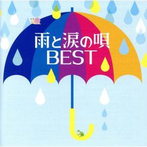 雨と涙の唄 BEST/(オムニバス),稲垣潤一,森高千里,松本英子,徳永英明,BEGIN,STARD...