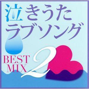 泣きうたラブソング BEST MIX 2/(オムニバス),Lily.μ,クレンチ&amp;ブリスタ,Swee...