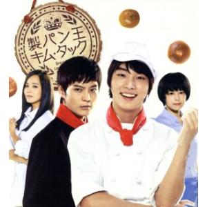 製パン王キム・タック 期間限定コンプリートスリムDVD-BOX ノーカット完全版/ユン・シユン,チュ...